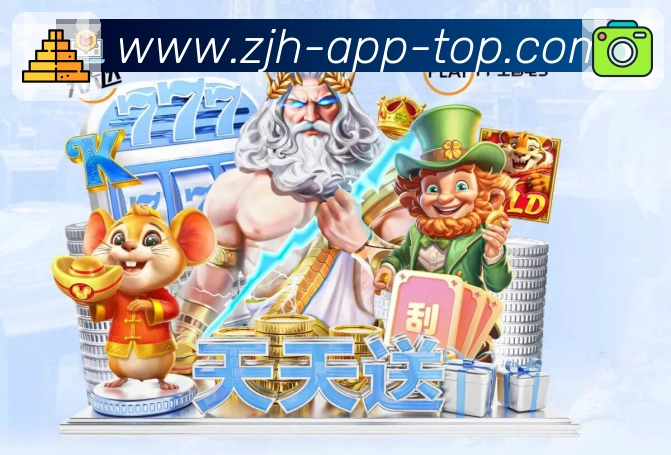 炸金花APP 高清赛事图